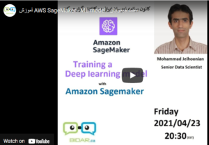 AWS SageMaker – محمد جیحونیان