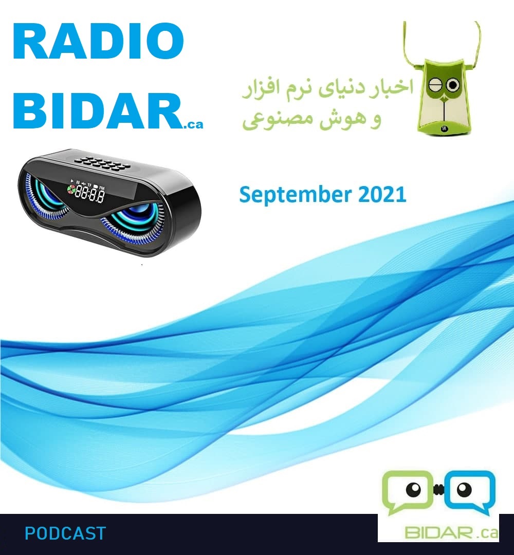 Radio BIDAR