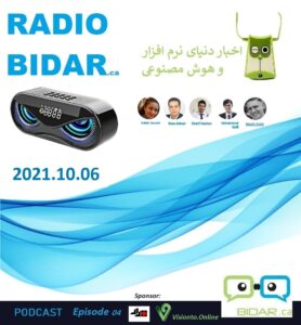 پادکست فناوری اطلاعات رادیو بیدار 2021/10/06