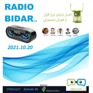 پادکست فناوری اطلاعات رادیو بیدار 2021/10/20
