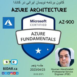 جلسه پنجم معرفی و مقدمه ای بر Microsoft Azure Fundamental AZ-900