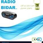 Radio BIDAR.ca