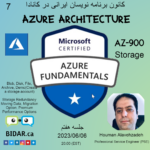 جلسه هفتم معرفی و مقدمه ای بر Microsoft Azure Fundamental AZ-900