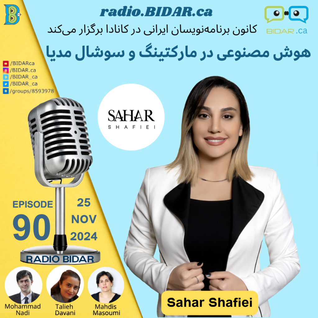 Radio BIDAR 90 sahar shafiei