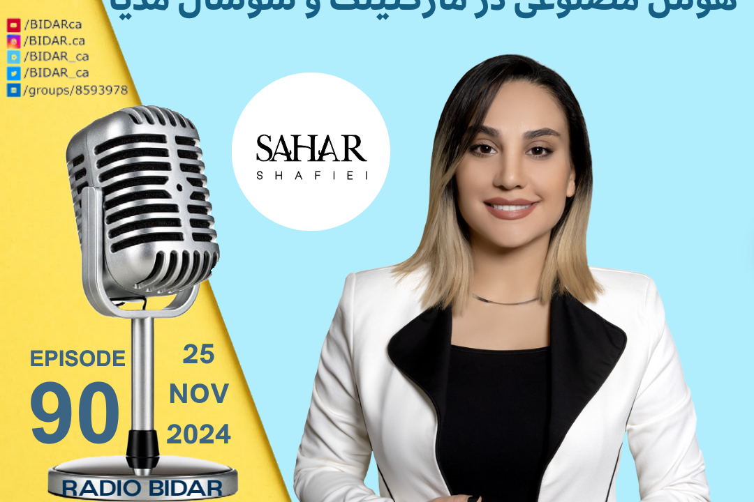 Radio BIDAR 90 sahar shafiei