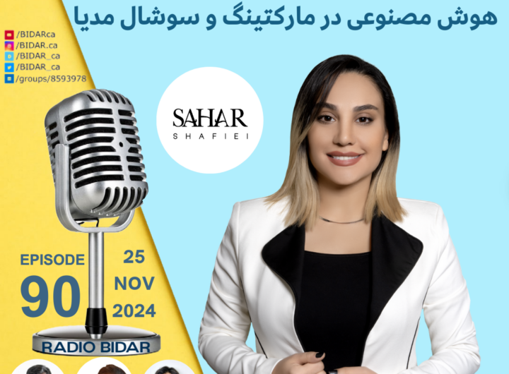 Radio BIDAR 90 sahar shafiei