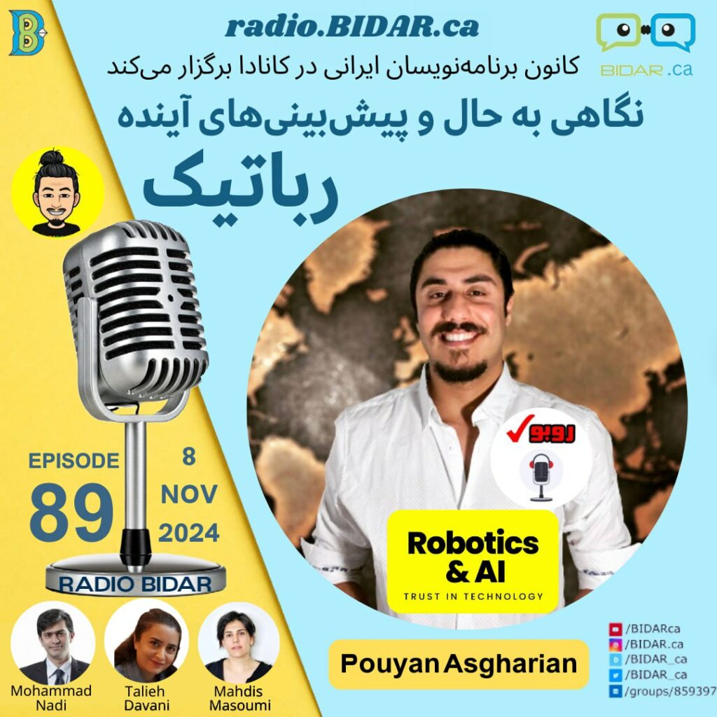 Robotik-Radio_BIDAR_ca_pooyan_asgharian