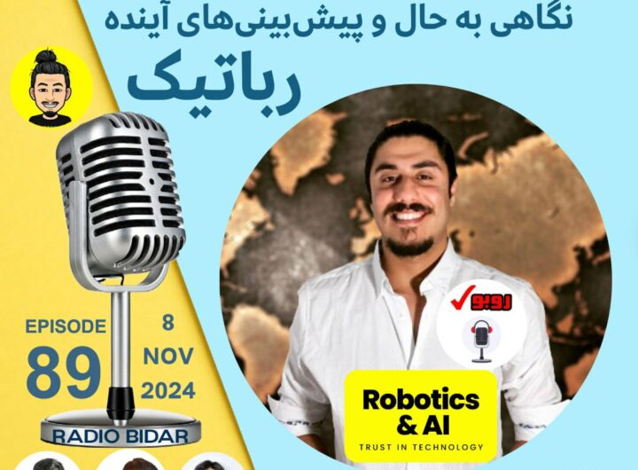 Robotik-Radio_BIDAR_ca_pooyan_asgharian