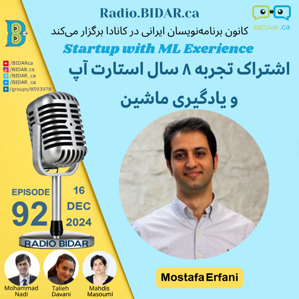 mostafa erfani startup