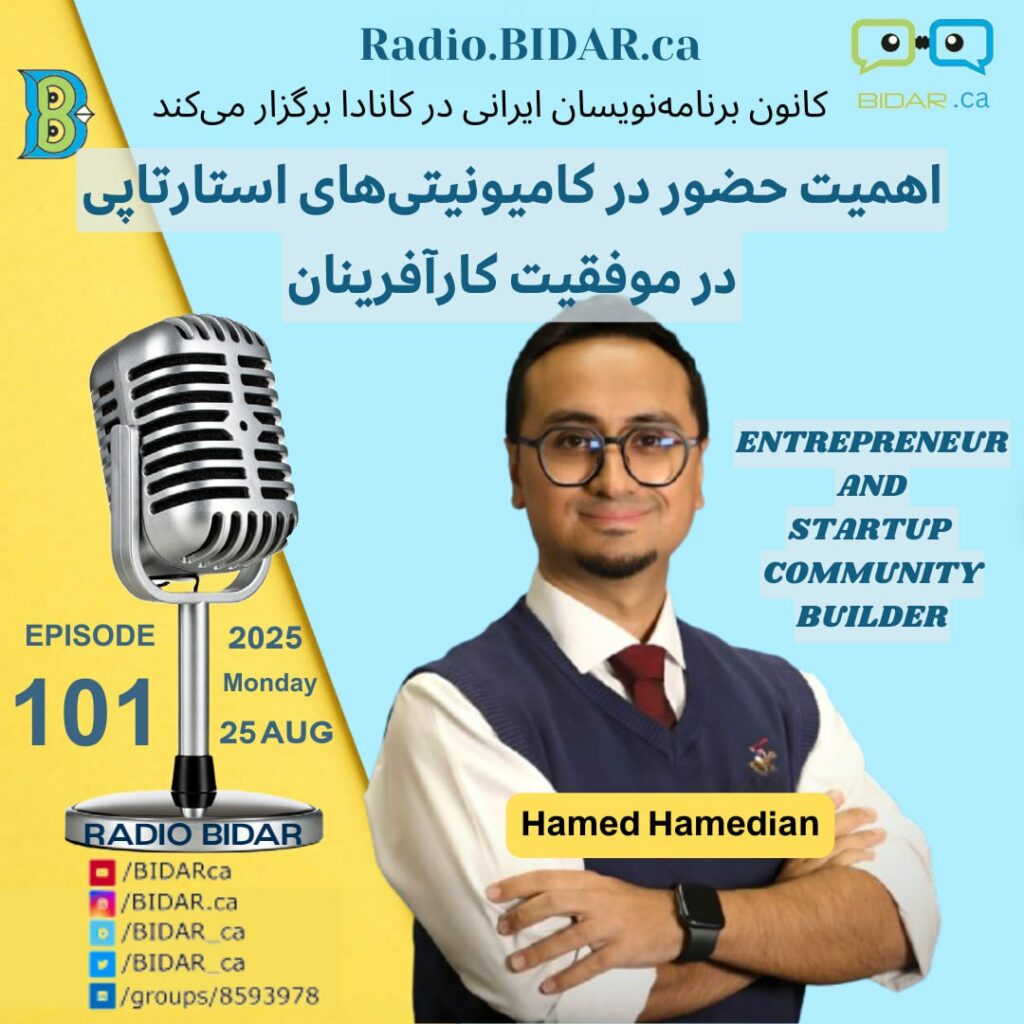 Radio BIDAR ep101 - hamed hamedian