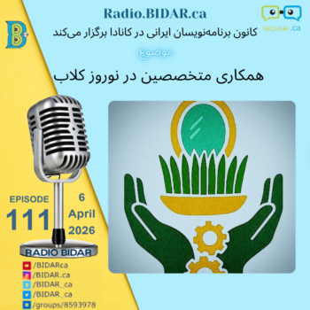 Radio BIDAR 111 - NowruzClub