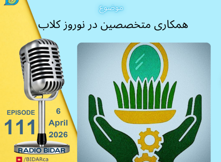 Radio BIDAR 111 - NowruzClub