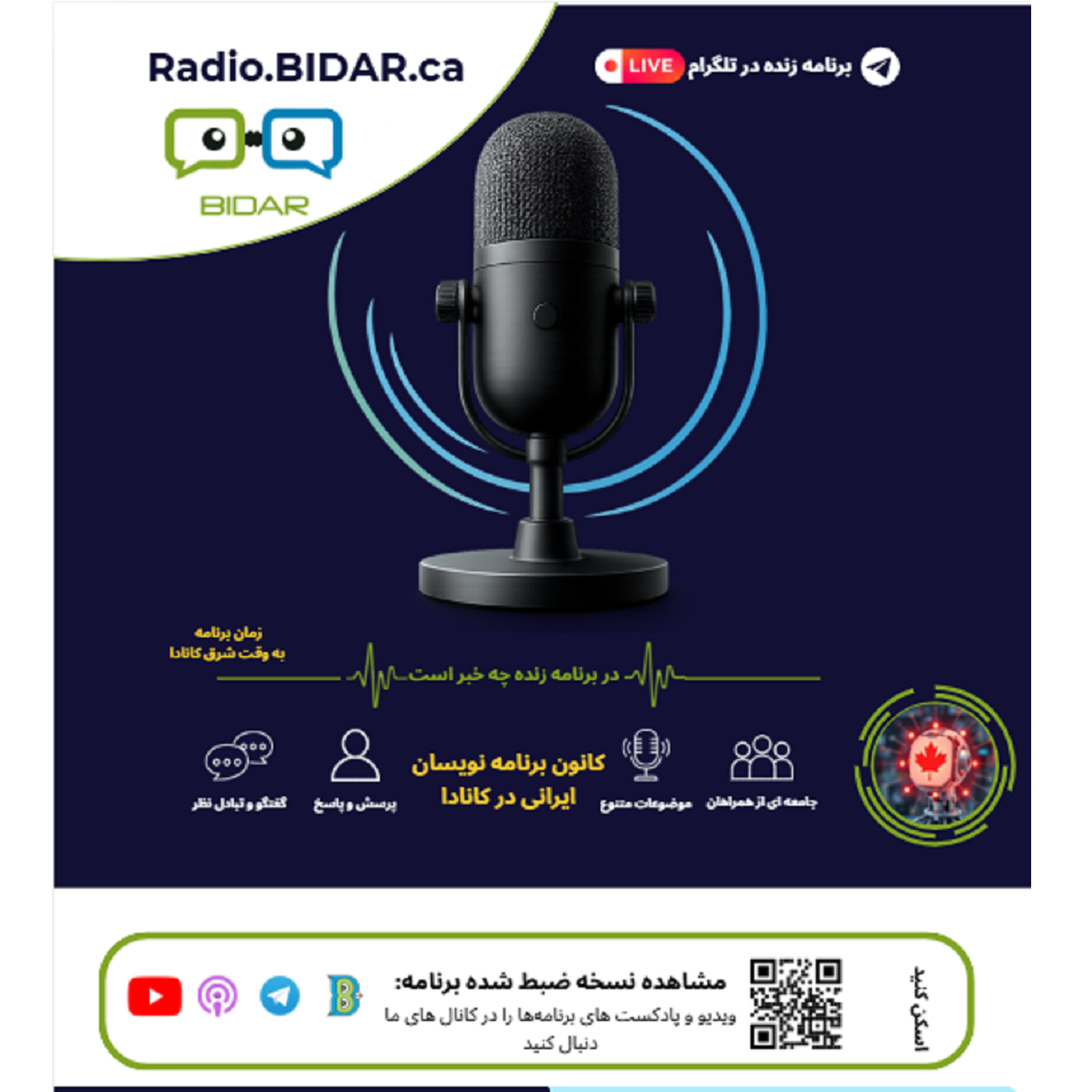 Radio.BIDAR.ca