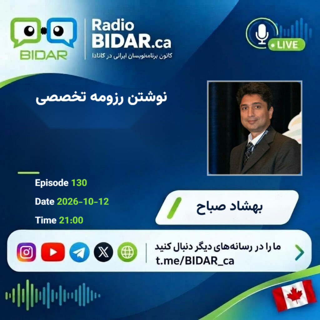 Radio bidar 130 -Behshad Sabah