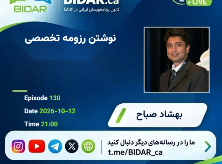 Radio bidar 130 -Behshad Sabah